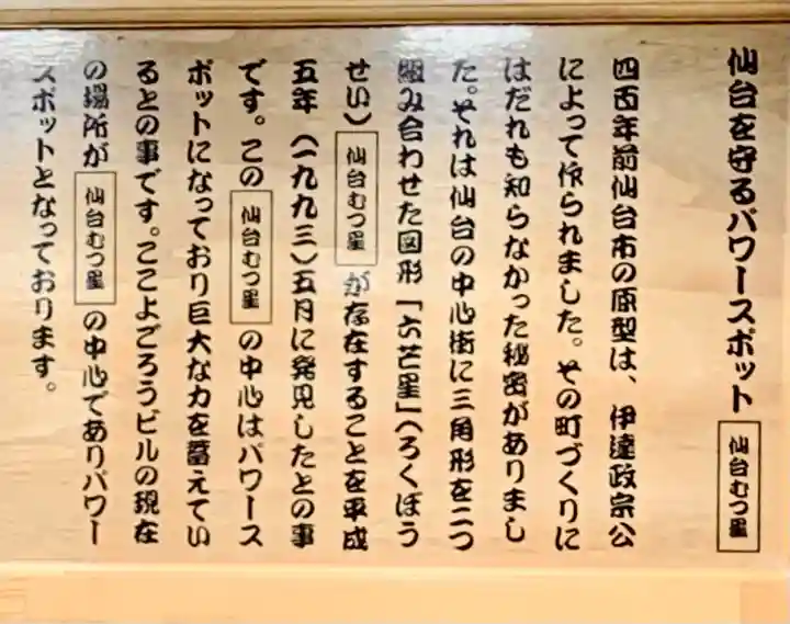 仙台神聖立体幾何学の{uncategorized: "未分類", other: "その他", undefined: "問題あり", building: "その他建物", grave: "お墓", sacred_gate: "鳥居", guardian: "狛犬", statue: "像", buddha: "仏像", history: "歴史", nature: "自然", garden: "庭園", animal: "動物", pagoda: "塔", temizu: "手水舎", mountain_gate: "山門・神門", sanctuary: "本殿・本堂", subordinate: "末社・摂社", art: "芸術", scenery: "景色", jizo: "地蔵", ema: "絵馬", goshuin: "御朱印", omikuji: "おみくじ", items: "授与品その他", amulet: "お守り", goshuincho: "御朱印帳", eats: "食事", festival: "お祭り", votive_dance: "神楽", shichigosan: "七五三参", wedding: "結婚式", experience: "体験その他", initially: "初詣", around: "周辺", anti_infection: "感染症対策"}