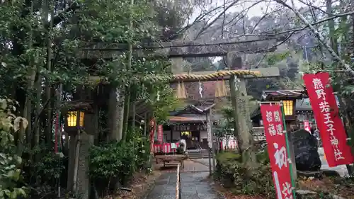 熊野若王子神社の鳥居