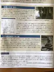 推惠神社の授与品その他