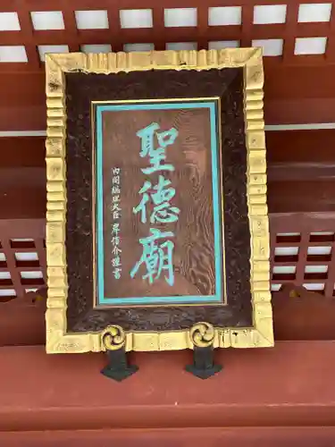 叡福寺(大阪府)