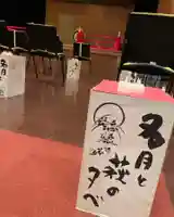 手力雄神社のお祭り