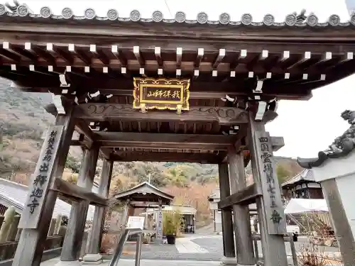 弥谷寺の{uncategorized: "未分類", other: "その他", undefined: "問題あり", building: "その他建物", grave: "お墓", sacred_gate: "鳥居", guardian: "狛犬", statue: "像", buddha: "仏像", history: "歴史", nature: "自然", garden: "庭園", animal: "動物", pagoda: "塔", temizu: "手水舎", mountain_gate: "山門・神門", sanctuary: "本殿・本堂", subordinate: "末社・摂社", art: "芸術", scenery: "景色", jizo: "地蔵", ema: "絵馬", goshuin: "御朱印", omikuji: "おみくじ", items: "授与品その他", amulet: "お守り", goshuincho: "御朱印帳", eats: "食事", festival: "お祭り", votive_dance: "神楽", shichigosan: "七五三参", wedding: "結婚式", experience: "体験その他", initially: "初詣", around: "周辺", anti_infection: "感染症対策"}