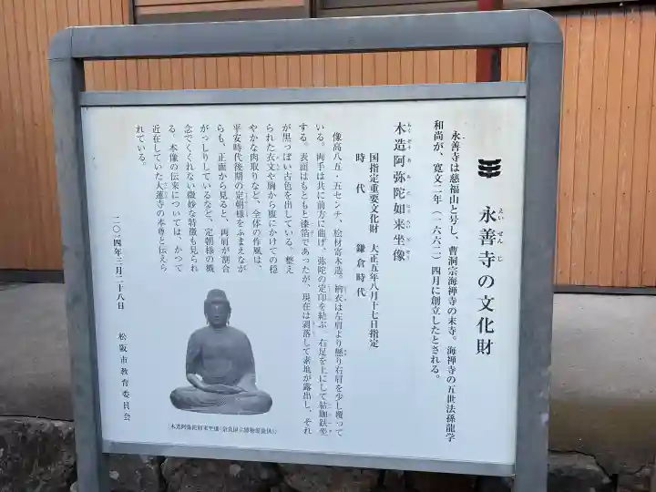 永善寺の{uncategorized: "未分類", other: "その他", undefined: "問題あり", building: "その他建物", grave: "お墓", sacred_gate: "鳥居", guardian: "狛犬", statue: "像", buddha: "仏像", history: "歴史", nature: "自然", garden: "庭園", animal: "動物", pagoda: "塔", temizu: "手水舎", mountain_gate: "山門・神門", sanctuary: "本殿・本堂", subordinate: "末社・摂社", art: "芸術", scenery: "景色", jizo: "地蔵", ema: "絵馬", goshuin: "御朱印", omikuji: "おみくじ", items: "授与品その他", amulet: "お守り", goshuincho: "御朱印帳", eats: "食事", festival: "お祭り", votive_dance: "神楽", shichigosan: "七五三参", wedding: "結婚式", experience: "体験その他", initially: "初詣", around: "周辺", anti_infection: "感染症対策"}