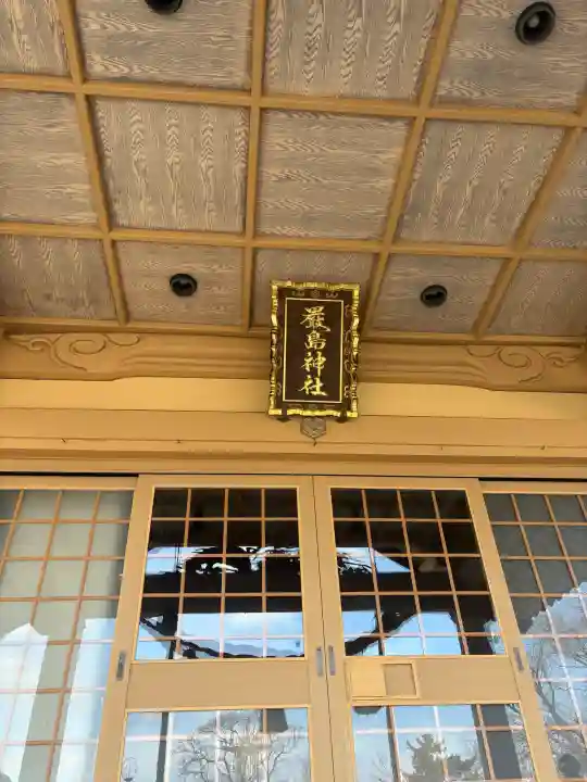 厳島神社の{uncategorized: "未分類", other: "その他", undefined: "問題あり", building: "その他建物", grave: "お墓", sacred_gate: "鳥居", guardian: "狛犬", statue: "像", buddha: "仏像", history: "歴史", nature: "自然", garden: "庭園", animal: "動物", pagoda: "塔", temizu: "手水舎", mountain_gate: "山門・神門", sanctuary: "本殿・本堂", subordinate: "末社・摂社", art: "芸術", scenery: "景色", jizo: "地蔵", ema: "絵馬", goshuin: "御朱印", omikuji: "おみくじ", items: "授与品その他", amulet: "お守り", goshuincho: "御朱印帳", eats: "食事", festival: "お祭り", votive_dance: "神楽", shichigosan: "七五三参", wedding: "結婚式", experience: "体験その他", initially: "初詣", around: "周辺", anti_infection: "感染症対策"}