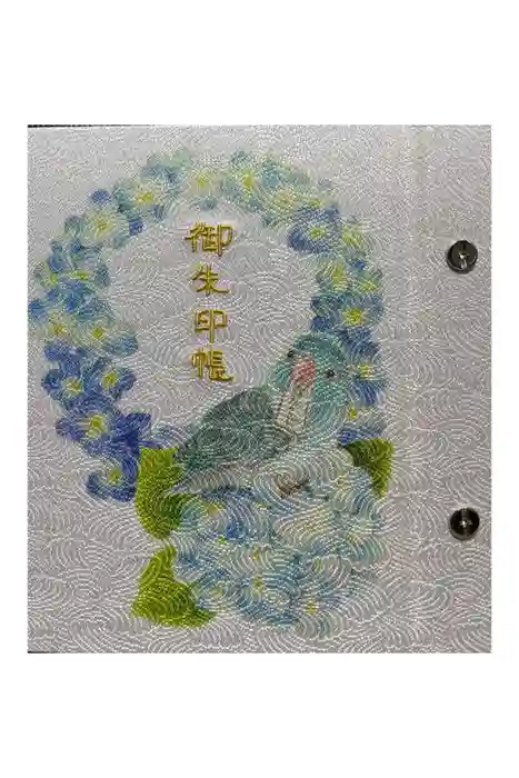 八幡神社の御朱印帳