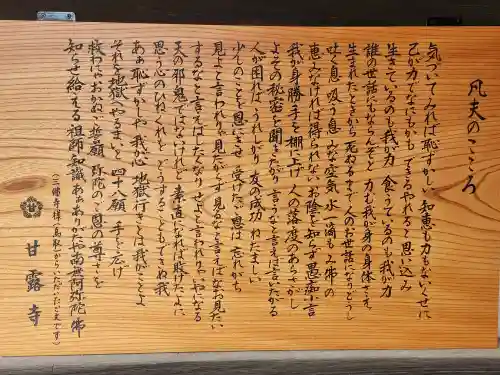 甘露寺(兵庫県)