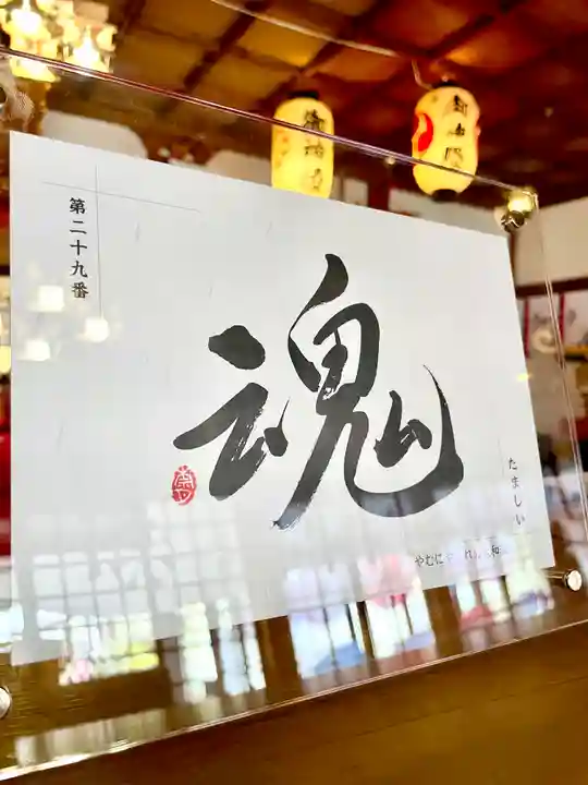 伊達神社(北海道)