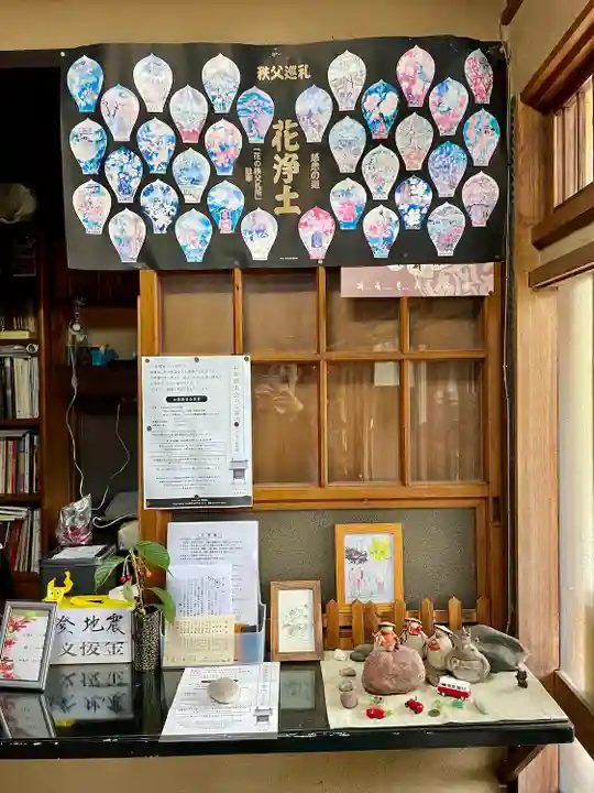 安養院(東京都)