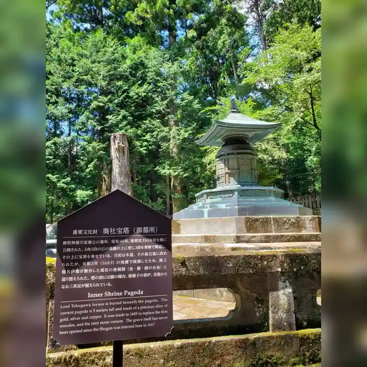 日光東照宮のその他建物