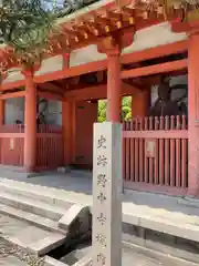 野中寺の山門