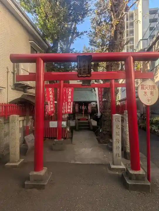 旗の台伏見稲荷神社(東京都)