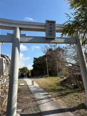 明石神社の鳥居
