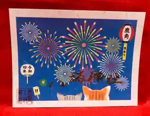 鹿角八坂神社の御朱印 2022年06月01日(水)〜(2022年05月09日(月) 13時07分36秒投稿)