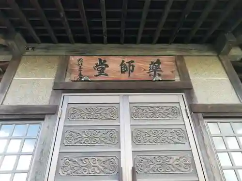 薬師堂のその他建物