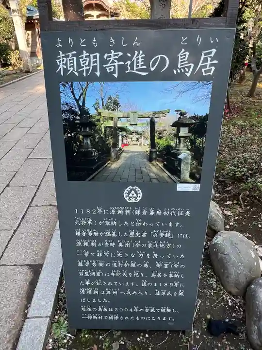 江島神社(神奈川県)