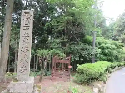 播州清水寺のその他建物