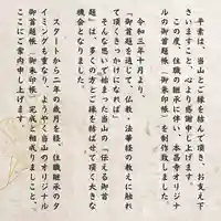 本昌寺(大阪府)