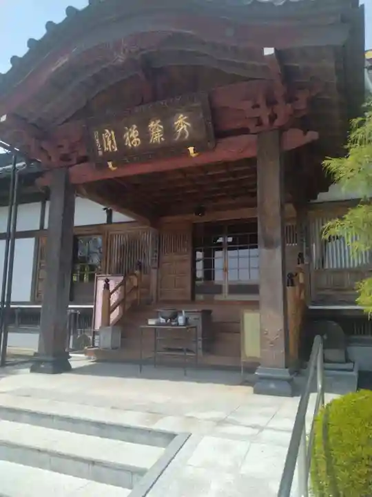 秀麓斎(宮城県)