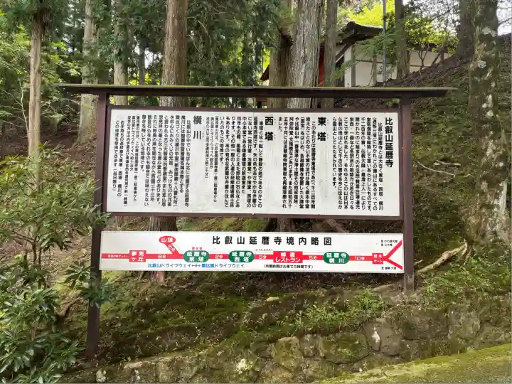 比叡山延暦寺(滋賀県)