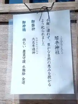 慶徳稲荷神社(福島県)