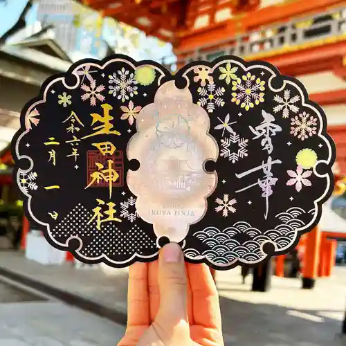 生田神社(兵庫県)