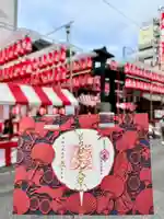 とうかさん圓隆寺(広島県)