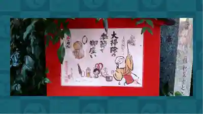 豊受稲荷本宮(千葉県)