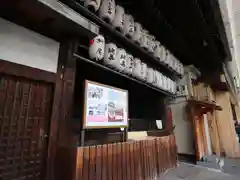 八坂神社御旅所(京都府)