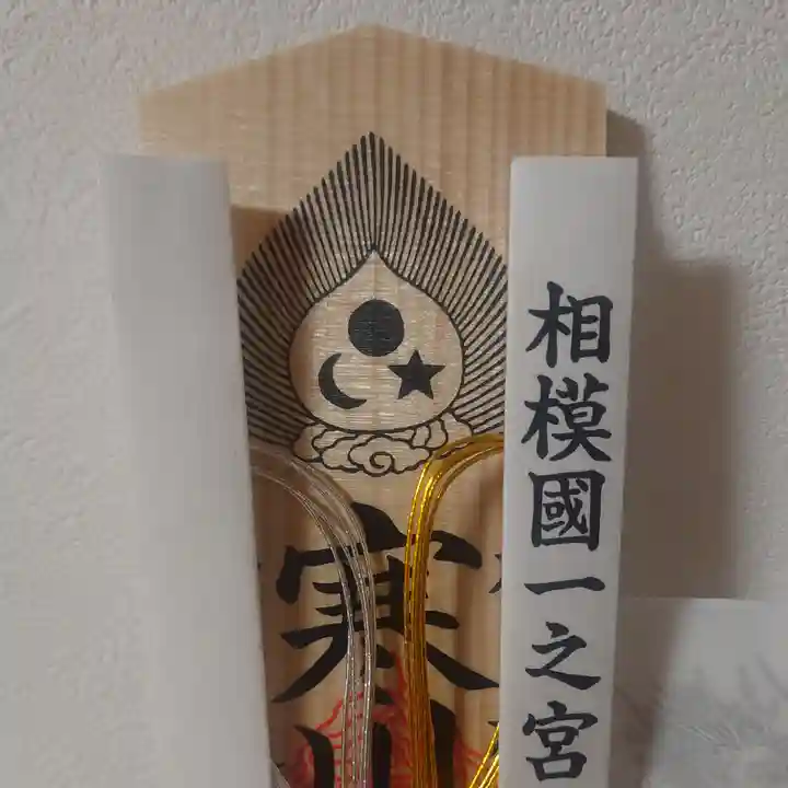 寒川神社(神奈川県)