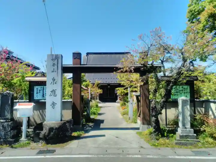 泉應寺の山門・神門