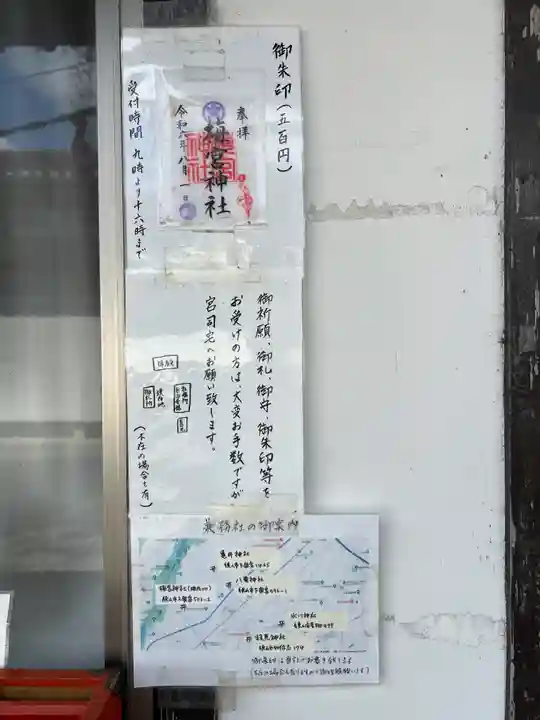 梅宮神社(埼玉県)