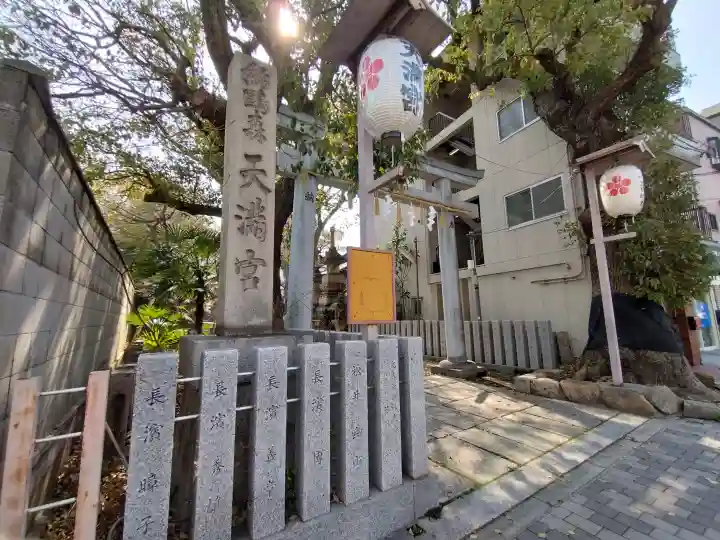天神ノ森天満宮の{uncategorized: "未分類", other: "その他", undefined: "問題あり", building: "その他建物", grave: "お墓", sacred_gate: "鳥居", guardian: "狛犬", statue: "像", buddha: "仏像", history: "歴史", nature: "自然", garden: "庭園", animal: "動物", pagoda: "塔", temizu: "手水舎", mountain_gate: "山門・神門", sanctuary: "本殿・本堂", subordinate: "末社・摂社", art: "芸術", scenery: "景色", jizo: "地蔵", ema: "絵馬", goshuin: "御朱印", omikuji: "おみくじ", items: "授与品その他", amulet: "お守り", goshuincho: "御朱印帳", eats: "食事", festival: "お祭り", votive_dance: "神楽", shichigosan: "七五三参", wedding: "結婚式", experience: "体験その他", initially: "初詣", around: "周辺", anti_infection: "感染症対策"}