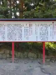 志波彦神社・鹽竈神社の歴史