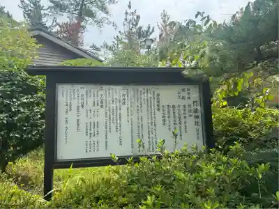 月讀神社(鹿児島県)