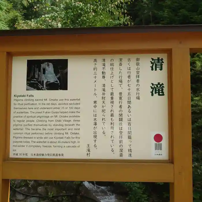 御嶽神社(王滝口）里宮の建物その他