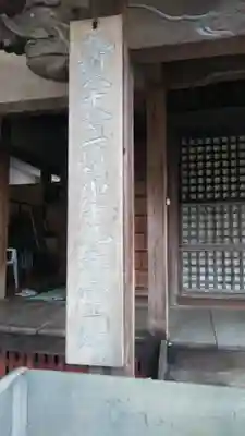 普門院のその他建物