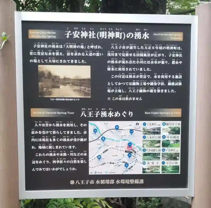 子安神社のその他建物