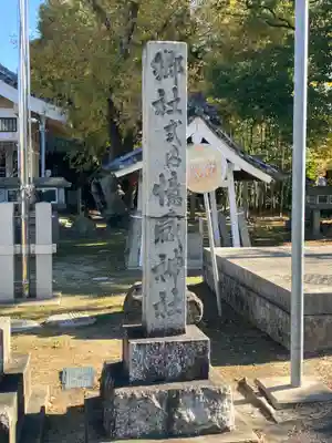 憶感神社(神守町)のその他建物