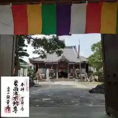 無量寺(愛知県)