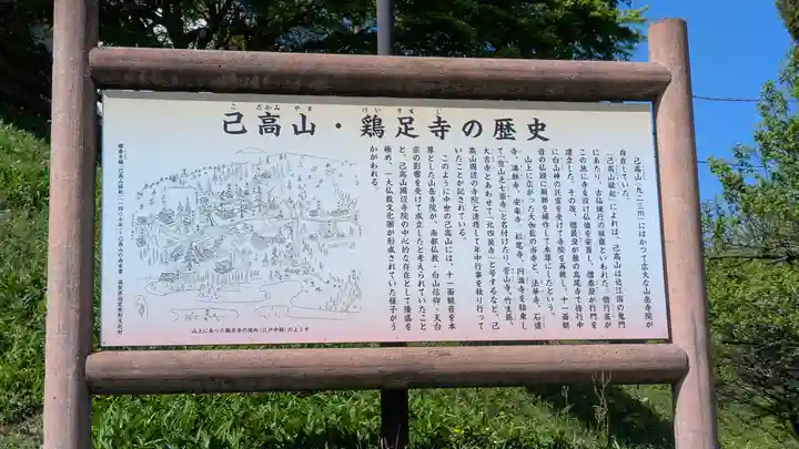 己高閣(鶏足寺収蔵庫)(滋賀県)