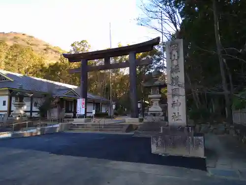 岡山縣護國神社(岡山県)