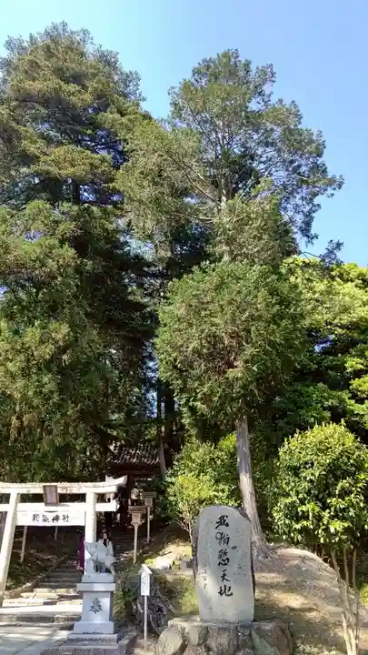 和氣神社(和気神社)(岡山県)