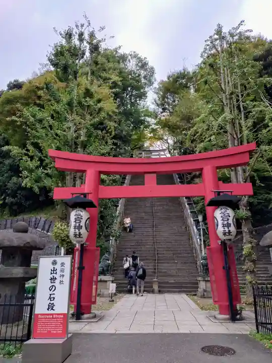 愛宕神社の鳥居