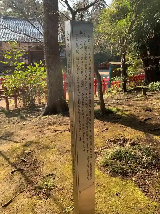 麻賀多神社奥宮(千葉県)