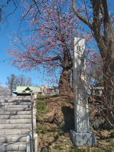 水天宮(北海道)