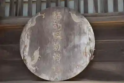 酒列磯前神社(茨城県)