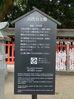 住吉神社の歴史