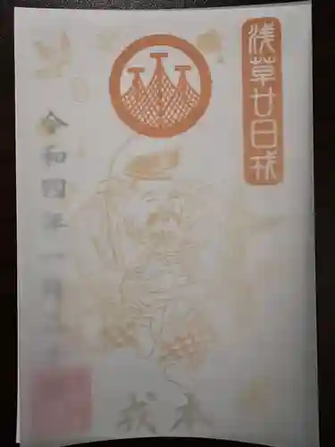 浅草神社の御朱印