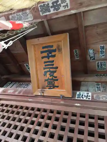 城山稲荷神社のその他建物