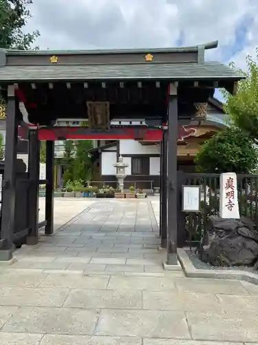 真明寺の山門・神門